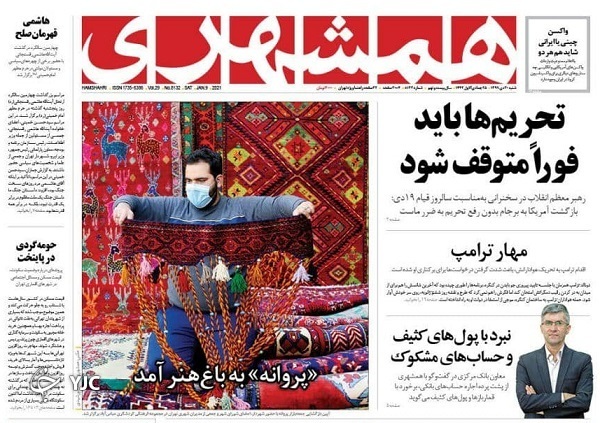 روزنامه های 20 دی 99