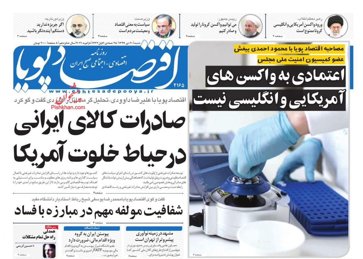 نفت ایران بدون مشتری نمی&zwnj;ماند/ تورم و آشفتگی بازار ماحصل ارز چندنرخی/ افزایش عرضه مسکن استیجاری به بازار