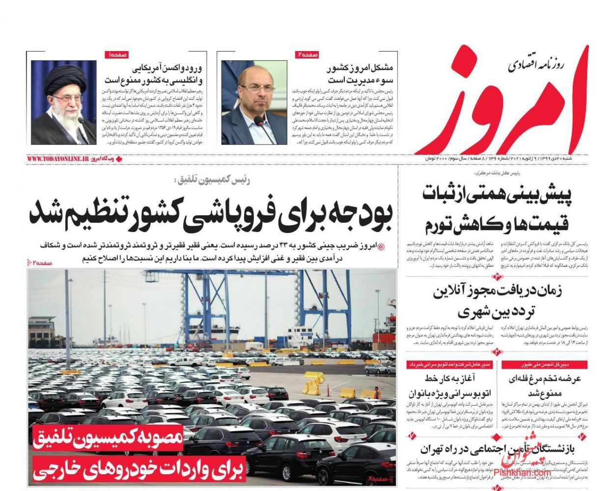 نفت ایران بدون مشتری نمی&zwnj;ماند/ تورم و آشفتگی بازار ماحصل ارز چندنرخی/ افزایش عرضه مسکن استیجاری به بازار