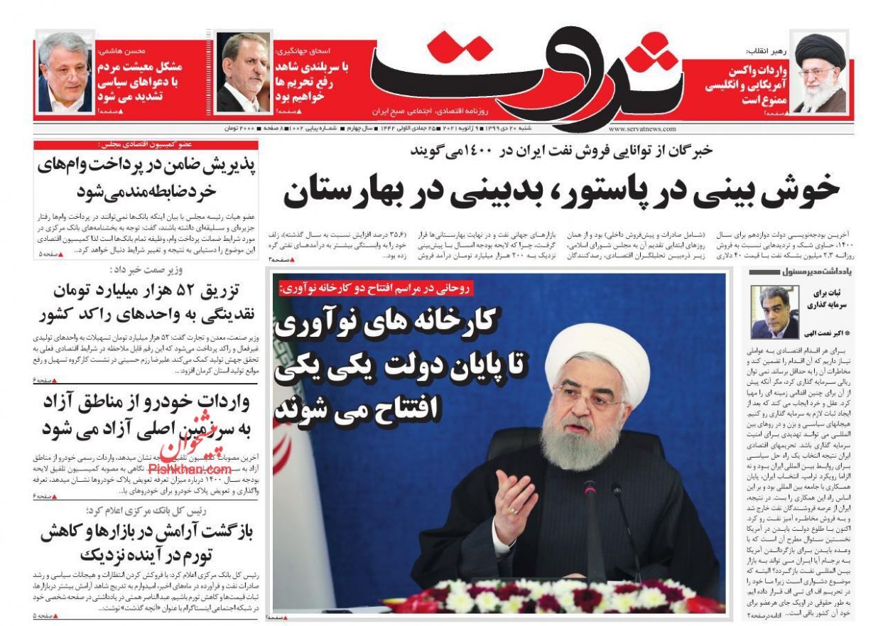 نفت ایران بدون مشتری نمی&zwnj;ماند/ تورم و آشفتگی بازار ماحصل ارز چندنرخی/ افزایش عرضه مسکن استیجاری به بازار
