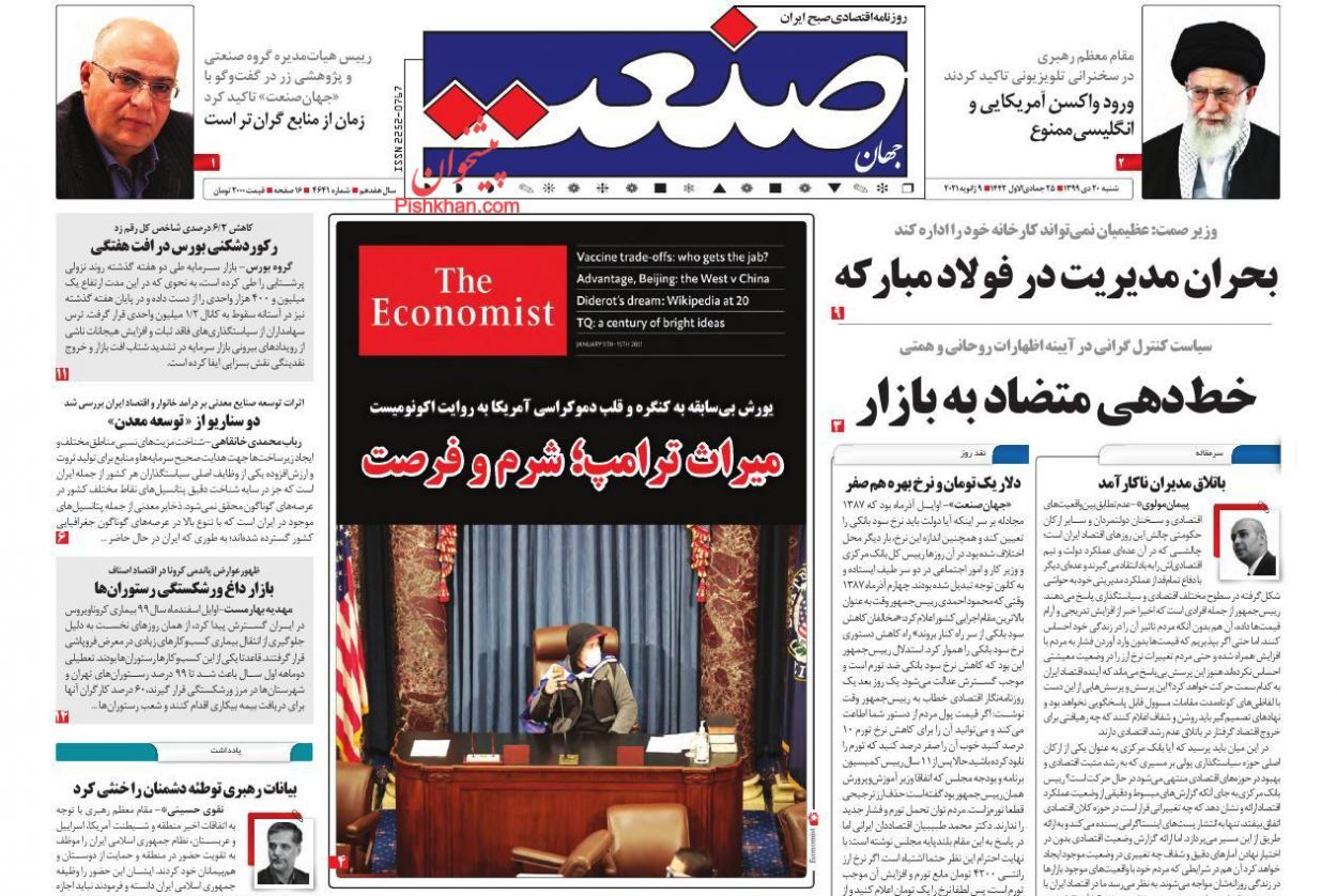 نفت ایران بدون مشتری نمی&zwnj;ماند/ تورم و آشفتگی بازار ماحصل ارز چندنرخی/ افزایش عرضه مسکن استیجاری به بازار