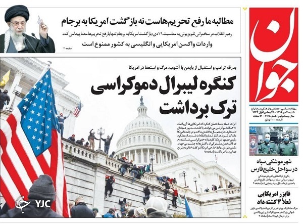 روزنامه های 20 دی 99