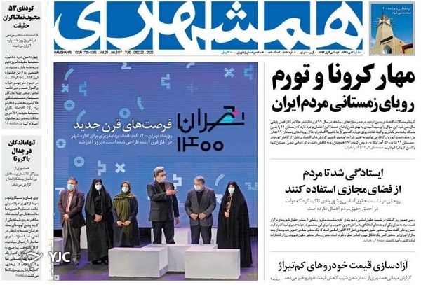 ماشین توزیع رانت ۱۶ هزار میلیاردی / کرونای انگلیسی خطرناک&zwnj;تر از نسخه چینی / کدام همه پرسی کدام رفراندوم؟