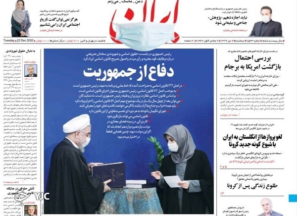 ماشین توزیع رانت ۱۶ هزار میلیاردی / کرونای انگلیسی خطرناک&zwnj;تر از نسخه چینی / مسکن بر مدار صدور قیمت