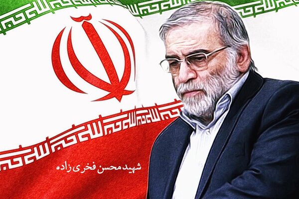 شهید فخری زاده