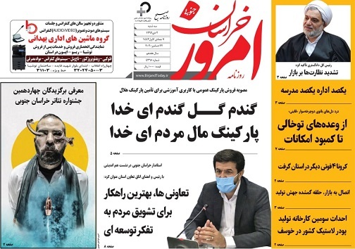 تیتر