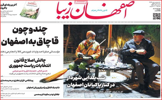 رفراندوم بعد از 40 سال/ دست چندم سهم مردم/ مخلص آقای فروغی! / 50 میلیون دلار واکسن از دستمان پرید