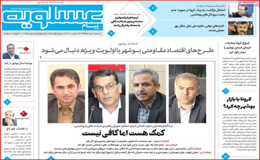 رفراندوم بعد از 40 سال/ دست چندم سهم مردم/ مخلص آقای فروغی! / 50 میلیون دلار واکسن از دستمان پرید