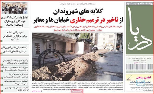 رفراندوم بعد از 40 سال/ دست چندم سهم مردم/ مخلص آقای فروغی! / 50 میلیون دلار واکسن از دستمان پرید