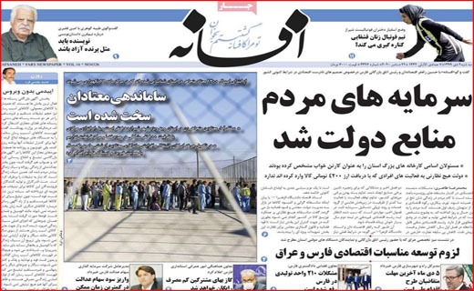 رفراندوم بعد از 40 سال/ دست چندم سهم مردم/ مخلص آقای فروغی! / 50 میلیون دلار واکسن از دستمان پرید