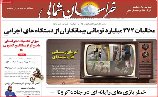رفراندوم بعد از ۴۰ سال/ دست چندم سهم مردم/ مخلص آقای فروغی! / ۵۰ میلیون دلار واکسن از دستمان پرید