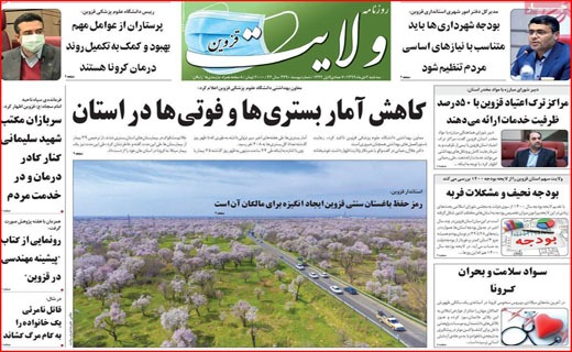 رفراندوم بعد از ۴۰ سال/ دست چندم سهم مردم/ مخلص آقای فروغی! / ۵۰ میلیون دلار واکسن از دستمان پرید