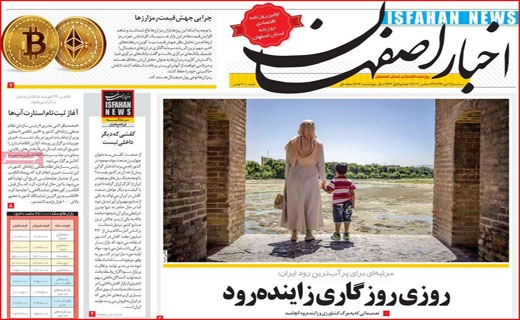 رفراندوم بعد از ۴۰ سال/ دست چندم سهم مردم/ مخلص آقای فروغی! / ۵۰ میلیون دلار واکسن از دستمان پرید