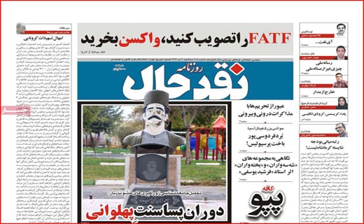 رفراندوم بعد از ۴۰ سال/ دست چندم سهم مردم/ مخلص آقای فروغی! / ۵۰ میلیون دلار واکسن از دستمان پرید