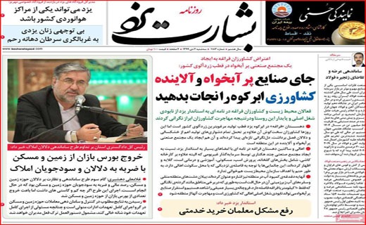 رفراندوم بعد از ۴۰ سال/ دست چندم سهم مردم/ مخلص آقای فروغی! / ۵۰ میلیون دلار واکسن از دستمان پرید