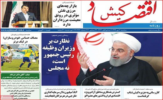 رفراندوم بعد از ۴۰ سال/ دست چندم سهم مردم/ مخلص آقای فروغی! / ۵۰ میلیون دلار واکسن از دستمان پرید