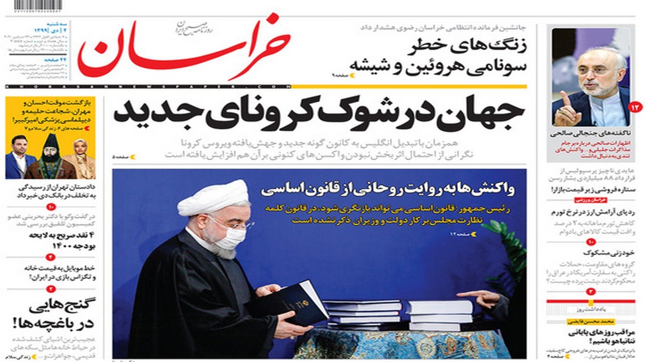 جهان در شوک کرونای جدید