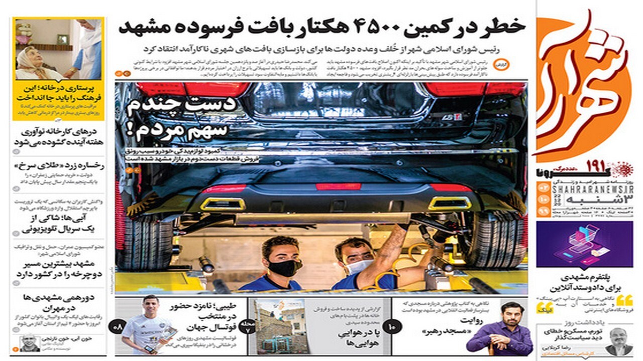 جهان در شوک کرونای جدید