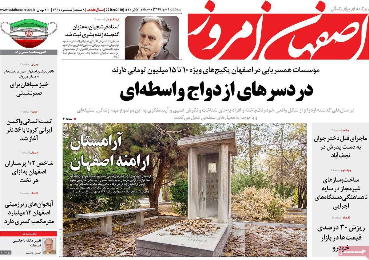 دردسرهای ازدواج واسطه ای/ کند اما امیدوار کننده