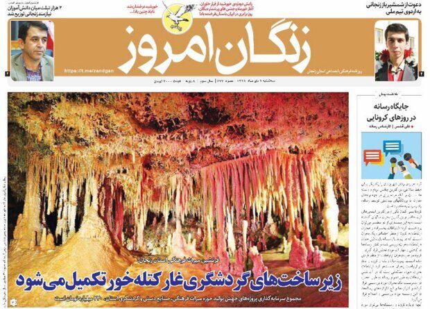 زنگان امروز