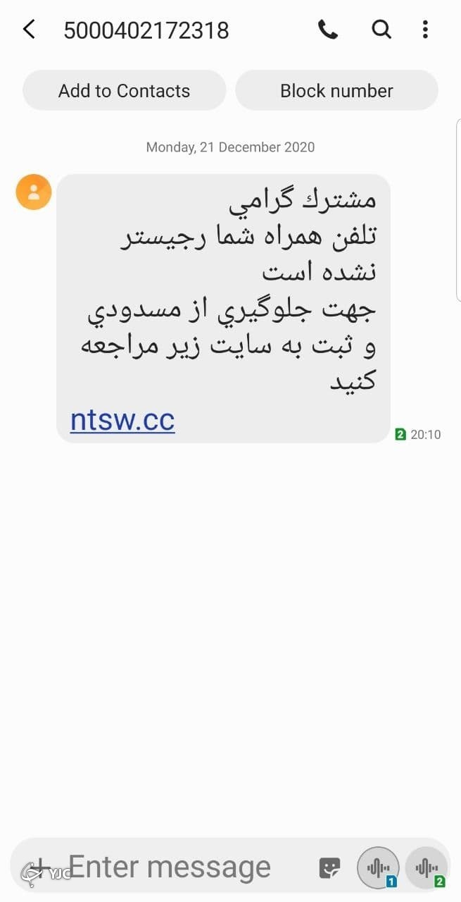 کلاهبرداران دست به کار شدند!/ کلاهبرداری با شگرد فیشینگ