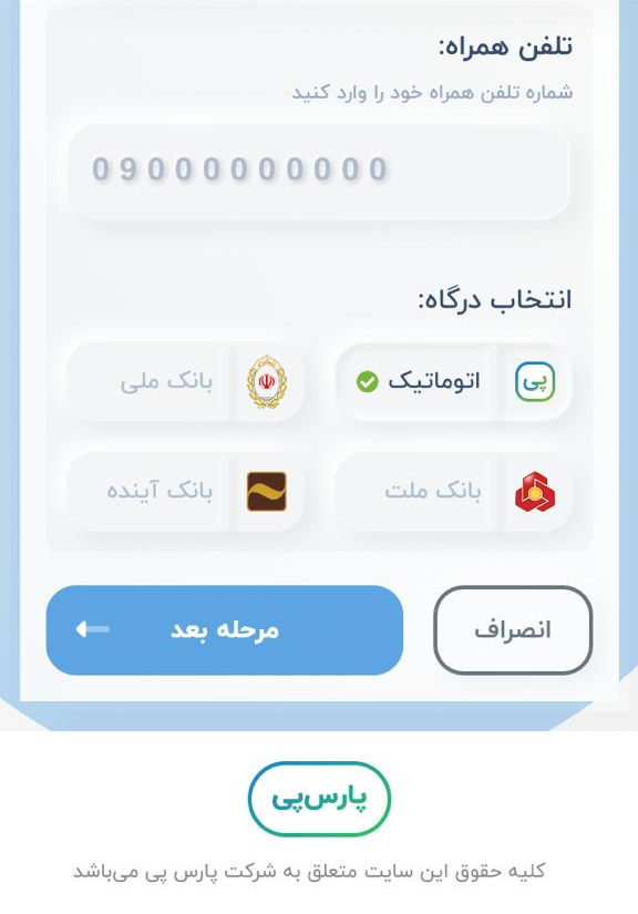 جولان کارچاق کن&zwnj;های قمارباز در ایران/ ورود اطلاعات حسابتان با شما، شخم زدن با ما