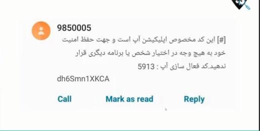 جولان کارچاق کن&zwnj;های قمارباز در ایران/ ورود اطلاعات حسابتان با شما، شخم زدن با ما