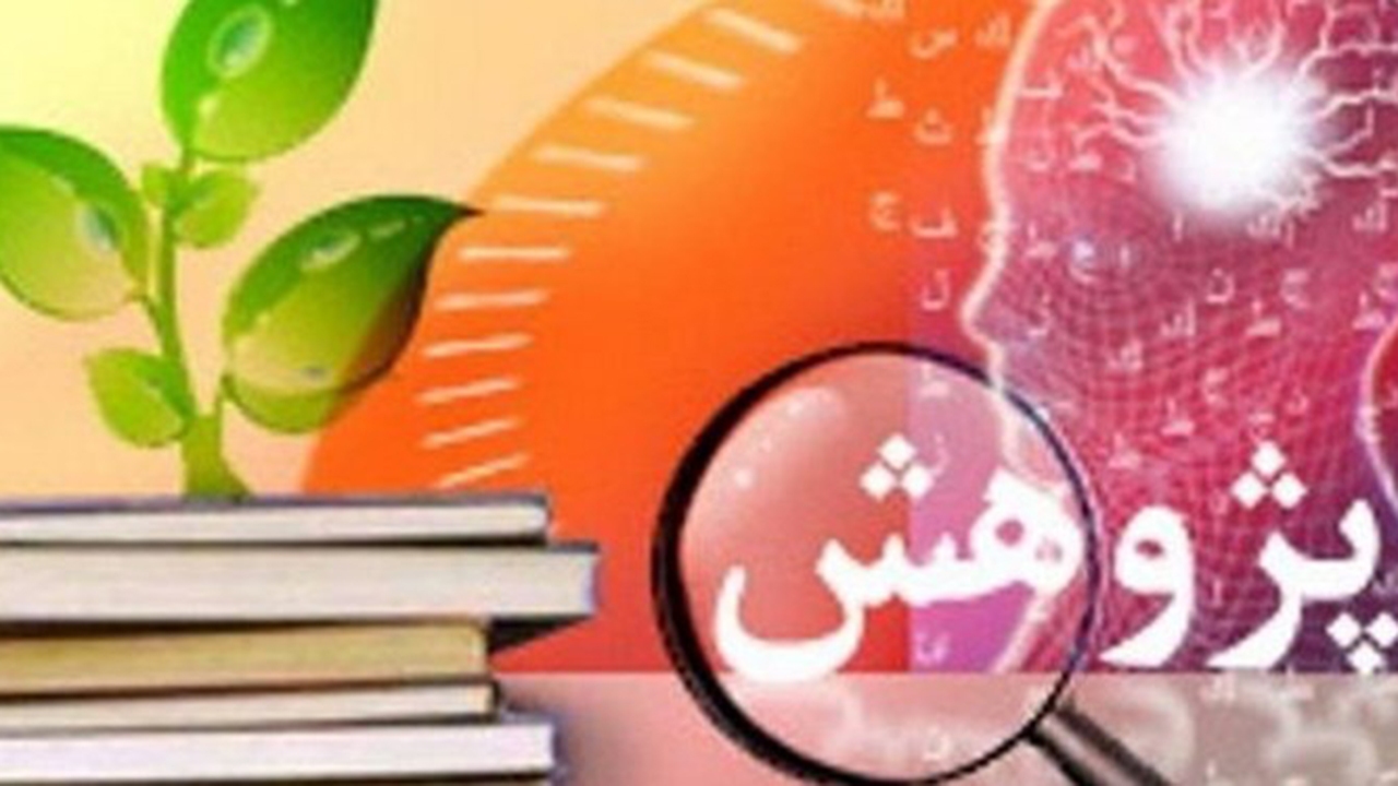 آغاز به کار نمایشگاه مجازی دستاوردهای پژوهشی در فارس