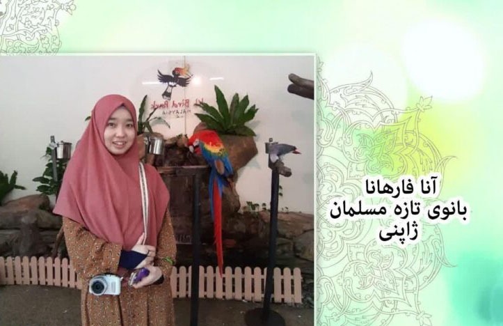 من عاشق حجاب هستم