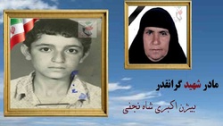 مادر شهید