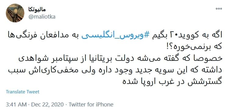 بهاره جان، نظرت درباره #کرونای_انگلیسی چیه؟!