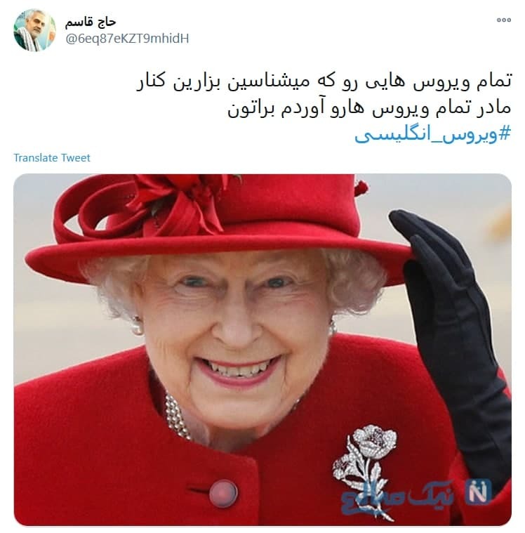 بهاره جان، نظرت درباره #کرونای_انگلیسی چیه؟!