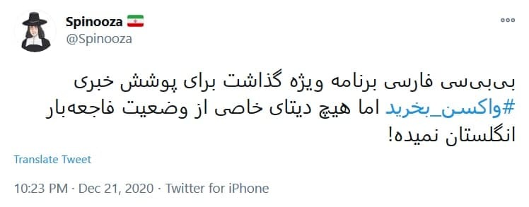 بهاره جان، نظرت درباره #کرونای_انگلیسی چیه؟!