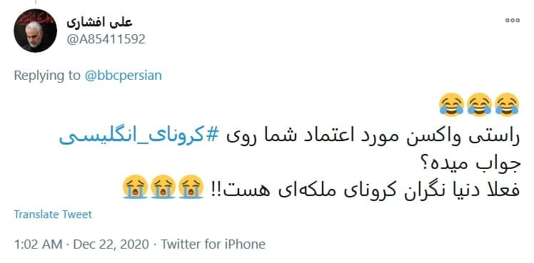 بهاره جان، نظرت درباره #کرونای_انگلیسی چیه؟!