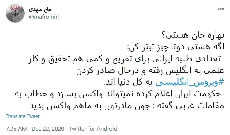 بهاره جان، نظرت درباره #کرونای_انگلیسی چیه؟!