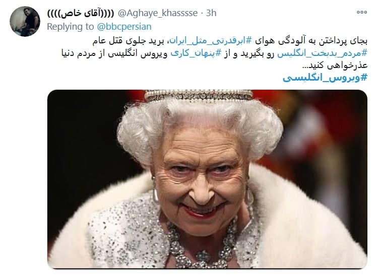 بهاره جان، نظرت درباره #کرونای_انگلیسی چیه؟!