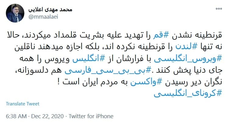 بهاره جان، نظرت درباره #کرونای_انگلیسی چیه؟!