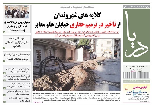 ترک تحصیل دانش آموزان فقر در جوار بنگاه&zwnj;های اقتصادی/دستگیری ۲۷ سارق در هرمزگان
