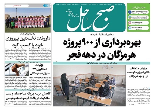 ترک تحصیل دانش آموزان فقر در جوار بنگاه&zwnj;های اقتصادی/دستگیری ۲۷ سارق در هرمزگان