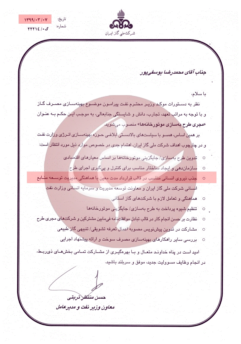 بلااستفاده ماندن سامانه اطلاعاتی فارغ التحصیلان دانشگاهی وزارت نفت