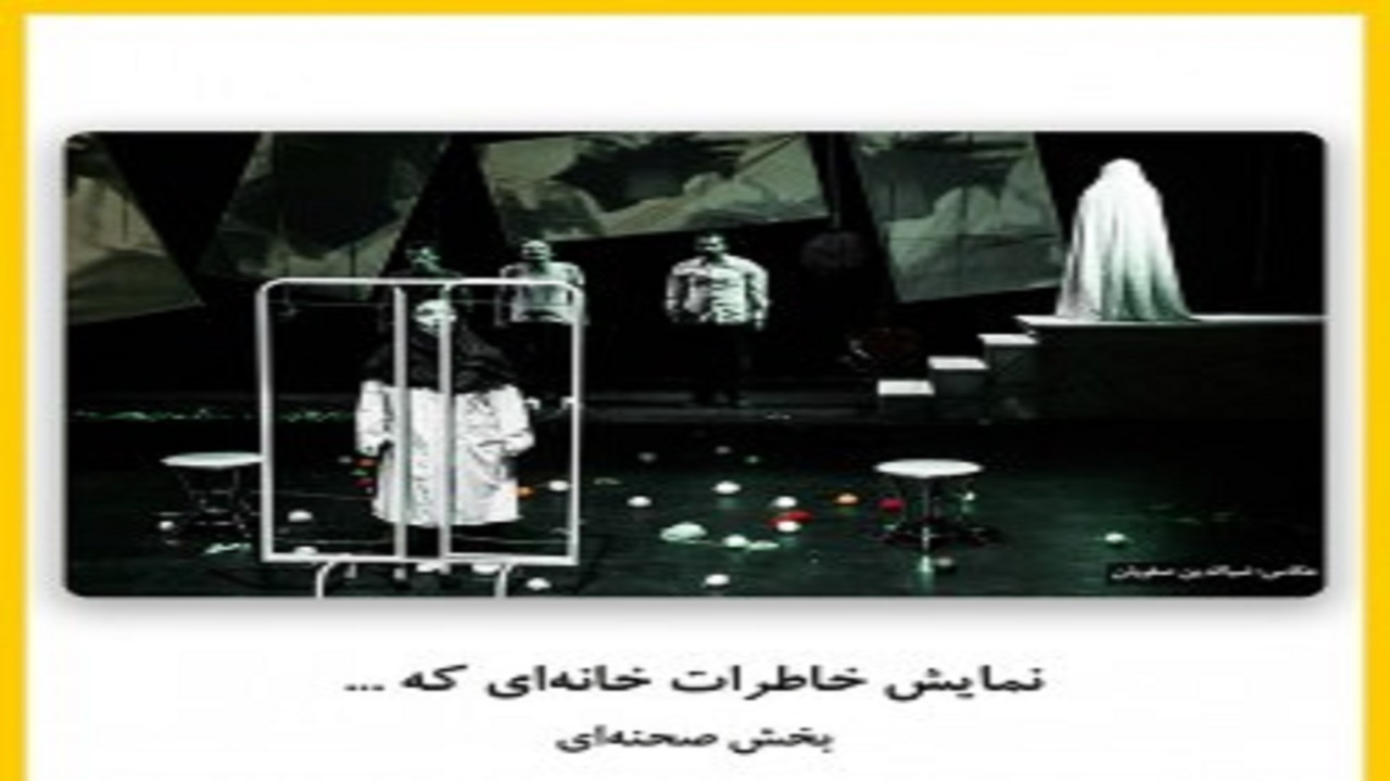 ابداع فرمی نو به دور از کلیشه‌های دفاع مقدس