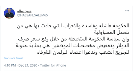 نماینده پارلمان عراق خواستار استیضاح الکاظمی شد