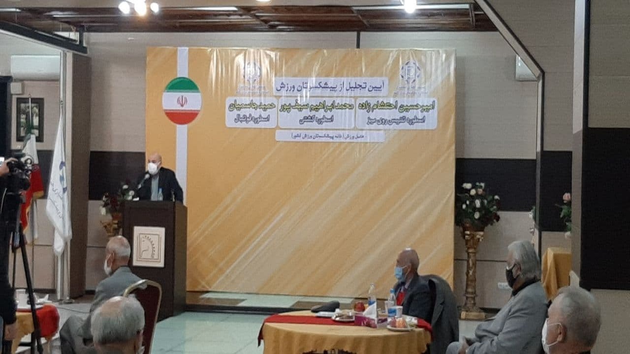مراسم تجلیل از ۳ پیشکسوت ورزش برگزار شد