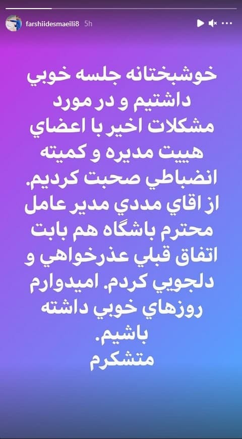 فرشید اسماعیلی