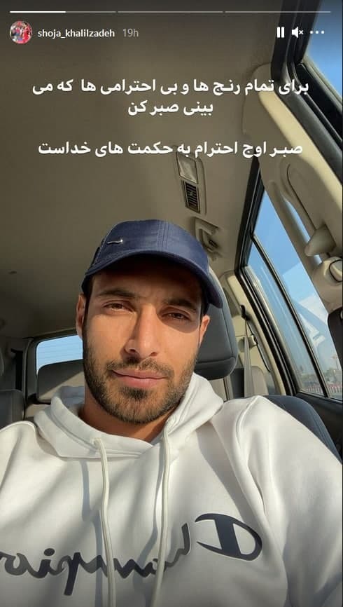 شجاع خلیل&zwnj;زاده