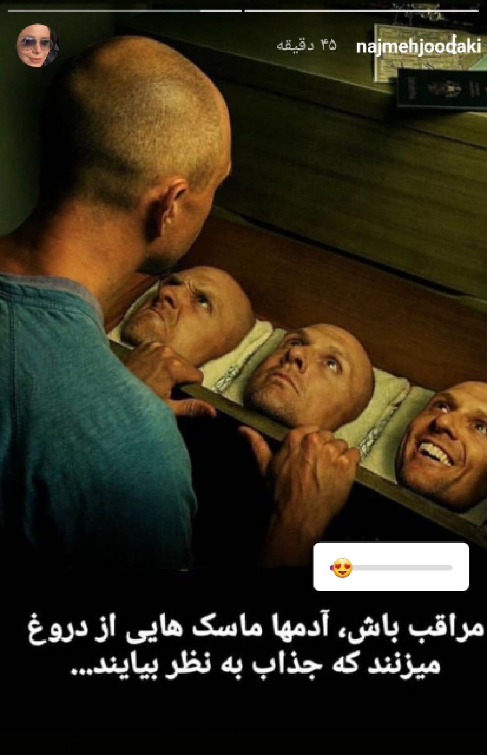 استوری قابل تامل خانم مجری