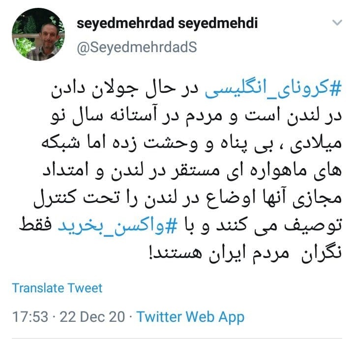 کرونای انگلیسی درحال جولان دادن در لندن است