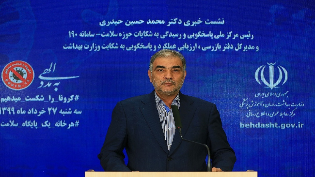 ۱۹۰؛ تنها سامانه پاسخگویی وزارت بهداشت