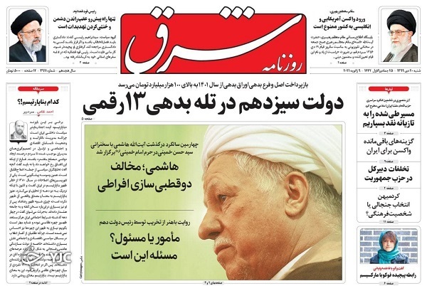 نه به واردات واکسن&zwnj;های مشکوک / اول لغو تحریم، بعد بازگشت آمریکا به برجام / فایزر آمریکایی فعلا ۴ کشته داد