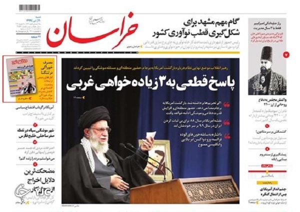 نه به واردات واکسن&zwnj;های مشکوک / اول لغو تحریم، بعد بازگشت آمریکا به برجام / فایزر آمریکایی فعلا ۴ کشته داد